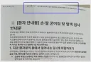 “지능 안좋고 막일하는 환자야”…AI 질문 그대로 담긴 안내문 건넨 의사