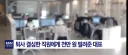 급하게 목돈이 필요해 퇴사한 직원.jpg