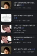 유게 베스트 근황