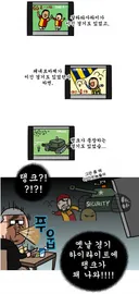 터키 축구의 역사.manhwa