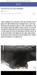 디시 오싹오싹 흉가 체험