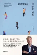 독일인 기자