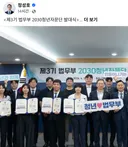 정성호 법무도 청년ㅋㅋ ㅋㅋ