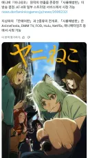담배고양이 TV판 해방판 따로 제공