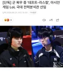 롤) 데프트, 라스칼 아겜 스탭 합류 ㄷㄷㄷ