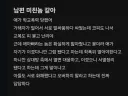 넷플 드라마 '참교육'에 나올법한 어느 한 학부모님.jpg