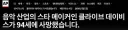 [부고/AP] 미 팝계의 거물, 데이비스 클라이브 사망. 향년 94세.