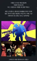사펑)엣지러너의 유일한 단점
