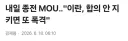가짜광기 vs 진짜광기