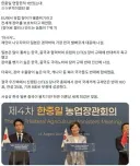 한중일 연합을 이뤄낸 사건