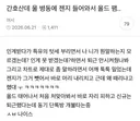인수인계중에 텃세부리다 혼난 고참 간호사