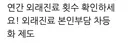 아하~~건강보험
