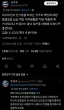 인종차별하는 외국인들 제발 일본 놀러오라는 일본인