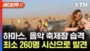 이스라엘 가자지구 학살에 전세계가 대응 안하는 이유