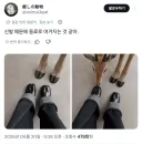 신발 때문에 동료라고 생각하는거 같아....