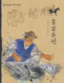아무리 권력이 무능하다고해도 사적제재 장르에 환호를 보내는건 불편하다.