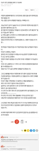남편의 ㅎㅈ순결을 의심하는 아내