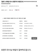 12년 구형받은 신태일 담당판사 이력 ㄷㄷ
