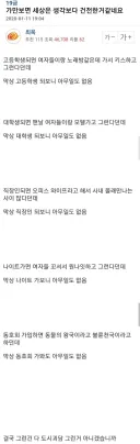 한국에 널리 퍼졌던 도시괴담.jpg