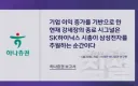 하이닉스 시즌 종료