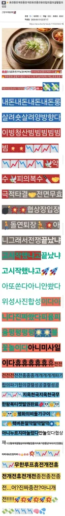 호르무즈 상황때문에 정신나간 개미