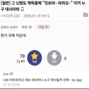 진짜 누구 대사일까?