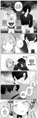 [블루아카,괴문서] 학창 생활 썰 푸는 선생님