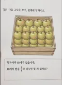 문과 이과 예체능 답이 다른 문제
