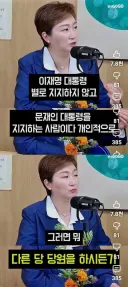 이언주 '그러면은 다른당 당원 하시던가'
