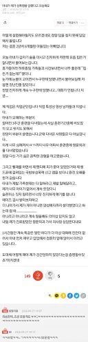 남편이 성폭행당했다고 의심하는 아내.jpg