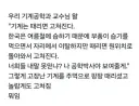 메카 한의학 박사의 실력