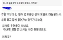 전 여친과 모텔에서 성관계한걸 들킨 유부남