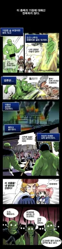 요즘 한번씩 나오는 변종 스토리