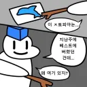 유게 베글 특