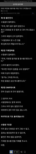 공시생의 아침 기도문