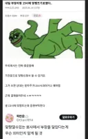 내일 부장이랑 15시에 맞땅뜨기로 함.jpg