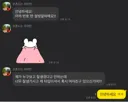 설빙 알바한테 번호따였다는 어느 직장인