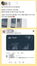 어질어질 스레드의 불륜 근황과 참 영업인