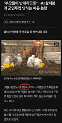 국방부 대변인 자위대 찬양, 국군 비하 기사 발굴