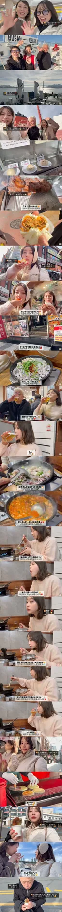 부산여행 야무지게 즐기고 간 일본인 가족.jpg