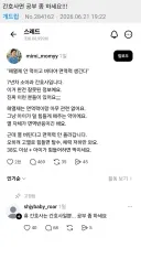 간호사는 간호사일뿐.... 공부 좀 하세요