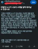 어떻게 누나가 나보다 4개월 일찍 태어날 수 있었나요?