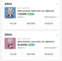 버튜버) 안그러다가 왜 갑자기 막 팔기 시작하냐