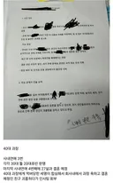 40대 과장 때문에 난리 났다는 회사 .jpg