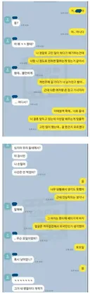 니 남친 다른 여자랑 손잡고 가더라