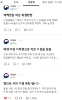 여경 채용 40%로 폭발한 경찰 블라인드 근황 ㄷㄷ