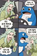 시발 경찰불러.manhwa