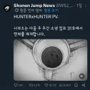 헌터헌터 연재재개 소식