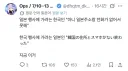 일본과 한국 덕질의 웃긴 상황