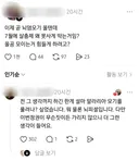 스레드 근황.jpg